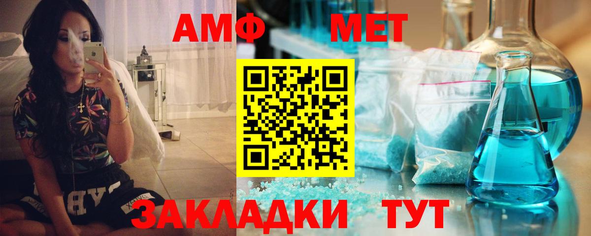 Amphetamine VHQ Брянск