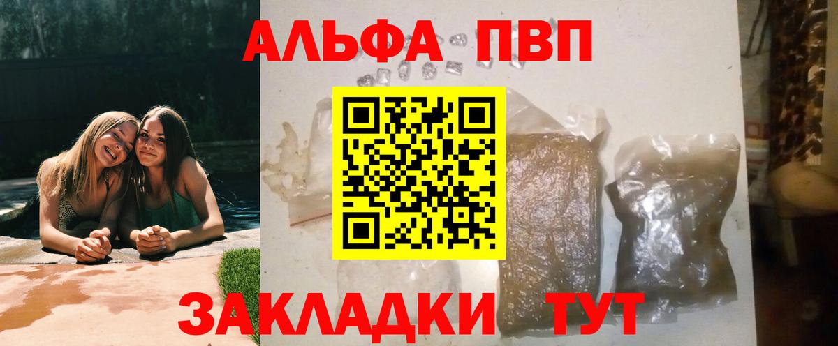 Alfa_PVP СК  Вход с VPN  APVP СК  Брянск 