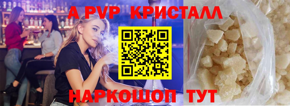 A-PVP СК Брянск