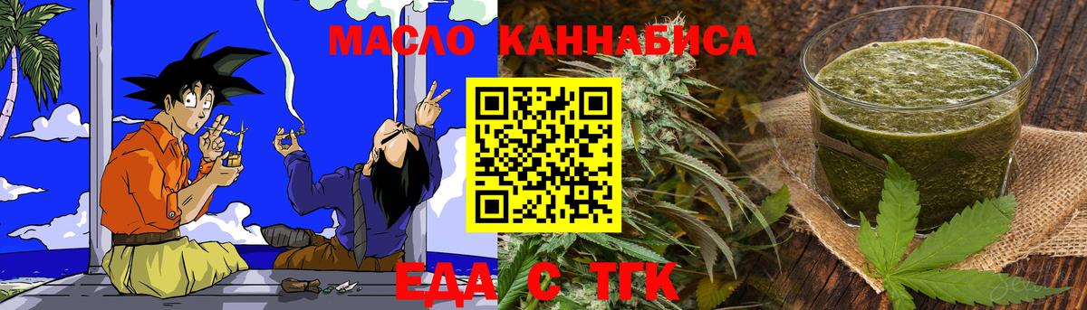 Брянск  Cannafood марихуана  Вход с VPN 