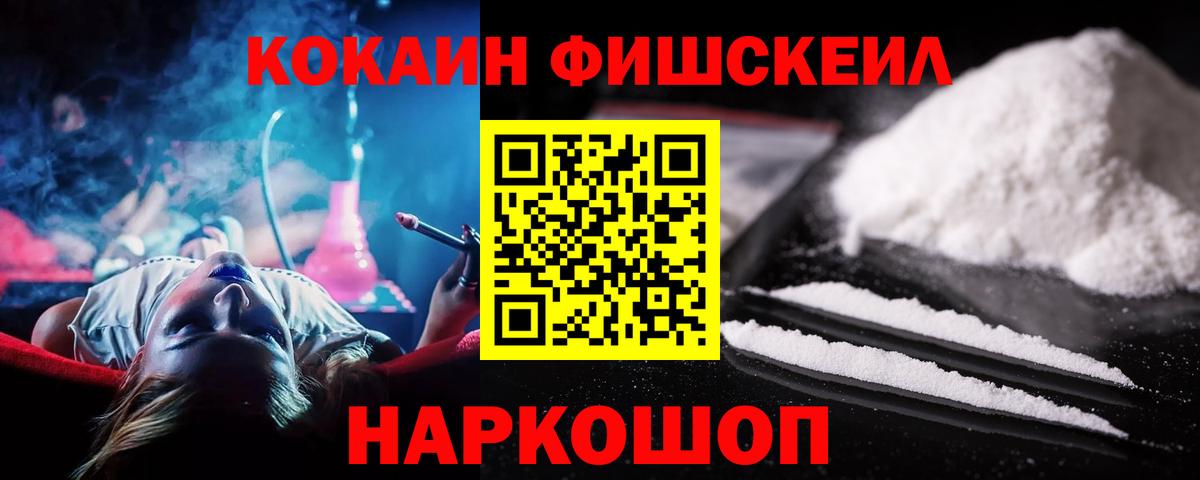 COCAIN Перу Брянск