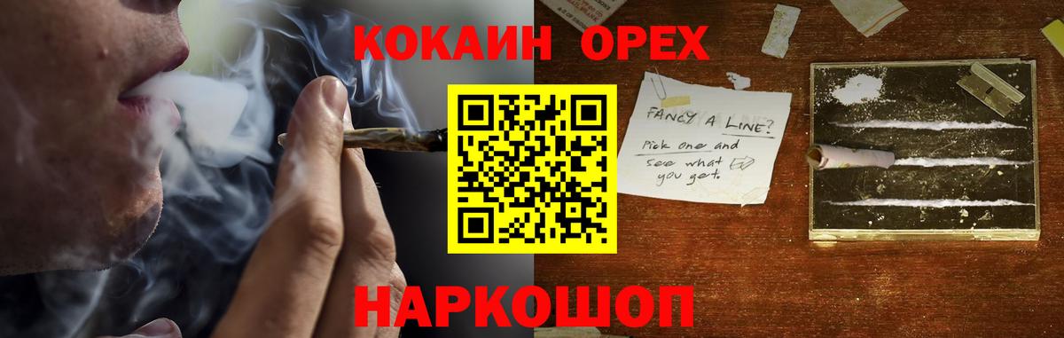 Брянск  Кокаин Эквадор  Кокаин  Вход с VPN  Кокаин FishScale 