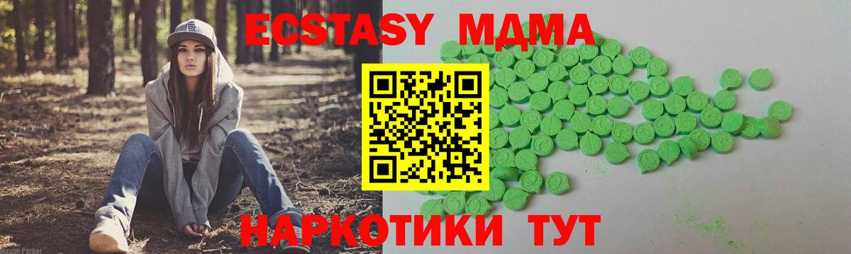 ЭКСТАЗИ XTC  Вход с VPN  kraken ссылки  Брянск  Ecstasy 