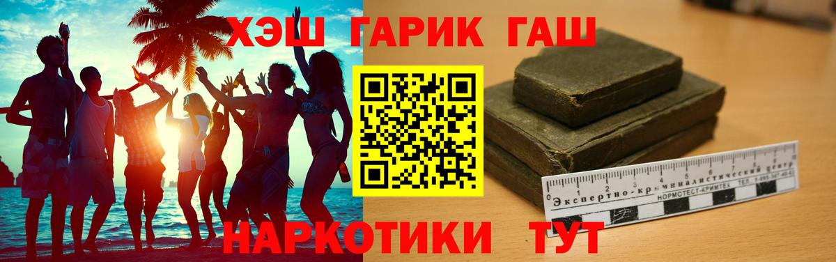 Гашиш хэш  ГАШИШ Изолятор  Брянск 