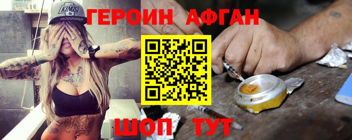 Героин герыч Брянск