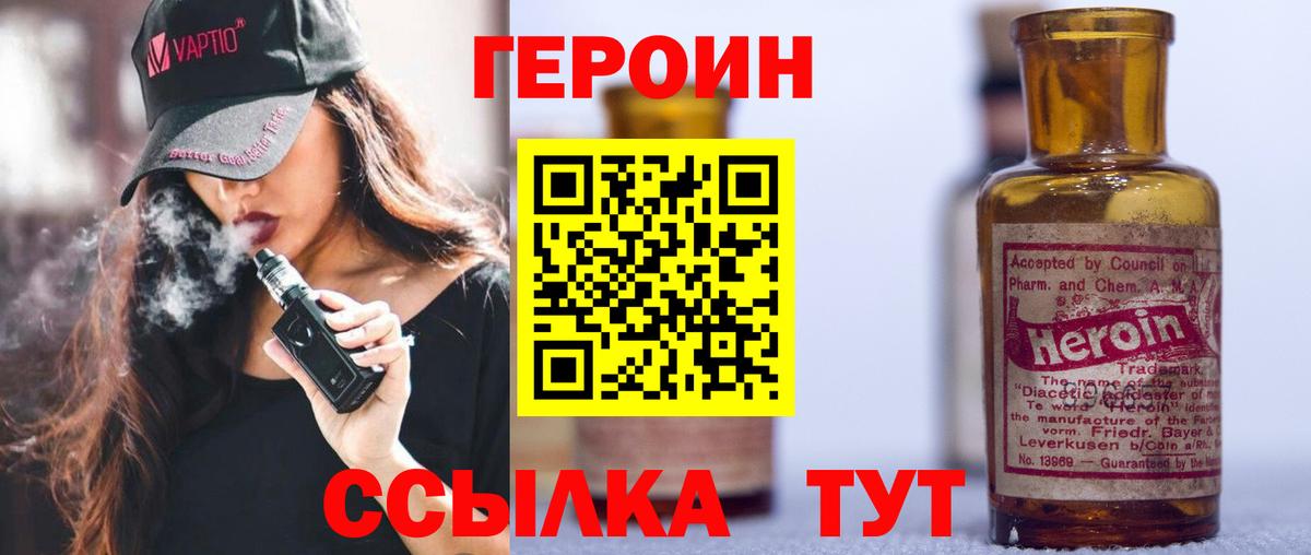 ГЕРОИН  Вход с VPN  Брянск  Героин хмурый 