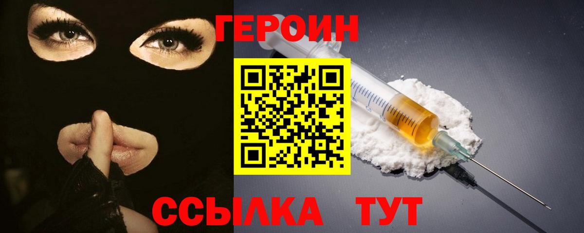 ГЕРОИН афганец  Брянск 