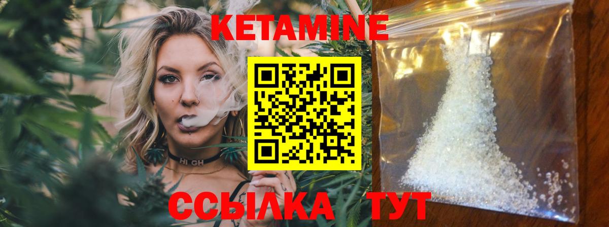 Брянск  КЕТАМИН VHQ  Вход с VPN 