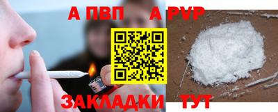 Альфа ПВП Балашиха