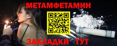 метамфетамин Беслан