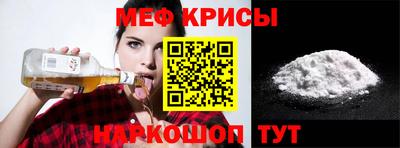 метамфетамин Беслан