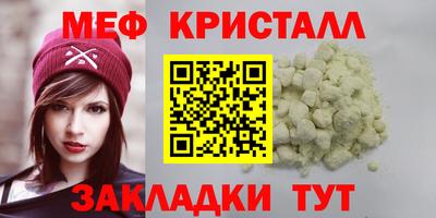 метамфетамин Беслан