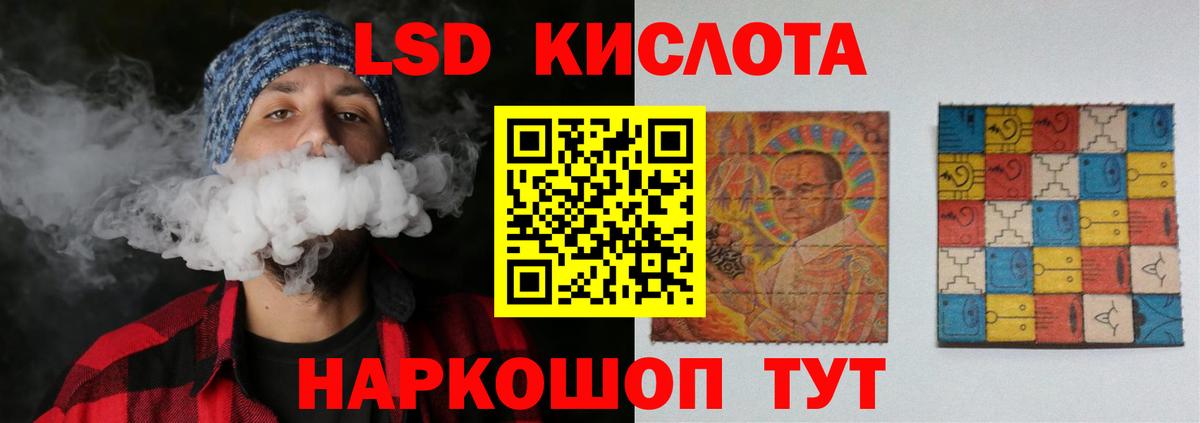ЛСД экстази кислота  Лсд 25 экстази  Брянск  LSD-25 экстази кислота 