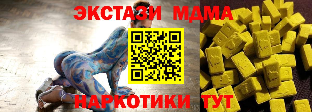 Брянск  МДМА Molly  MDMA crystal  MDMA  Вход с VPN 