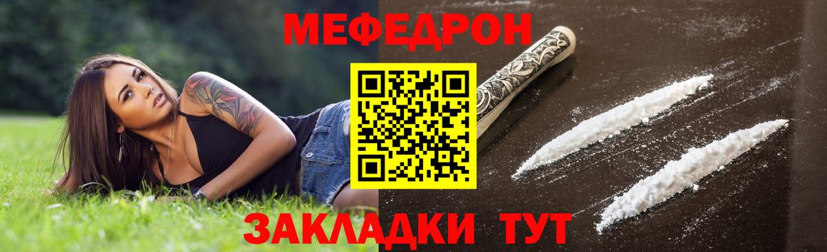 Брянск  МЯУ-МЯУ мяу мяу  Меф mephedrone  МЯУ-МЯУ  Меф  Вход с VPN 