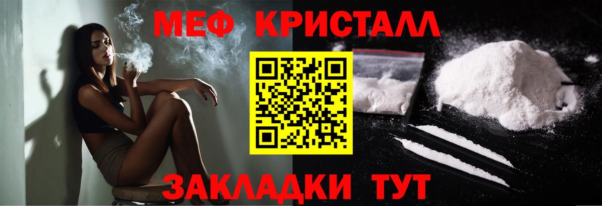 Меф мяу мяу кристаллы Брянск