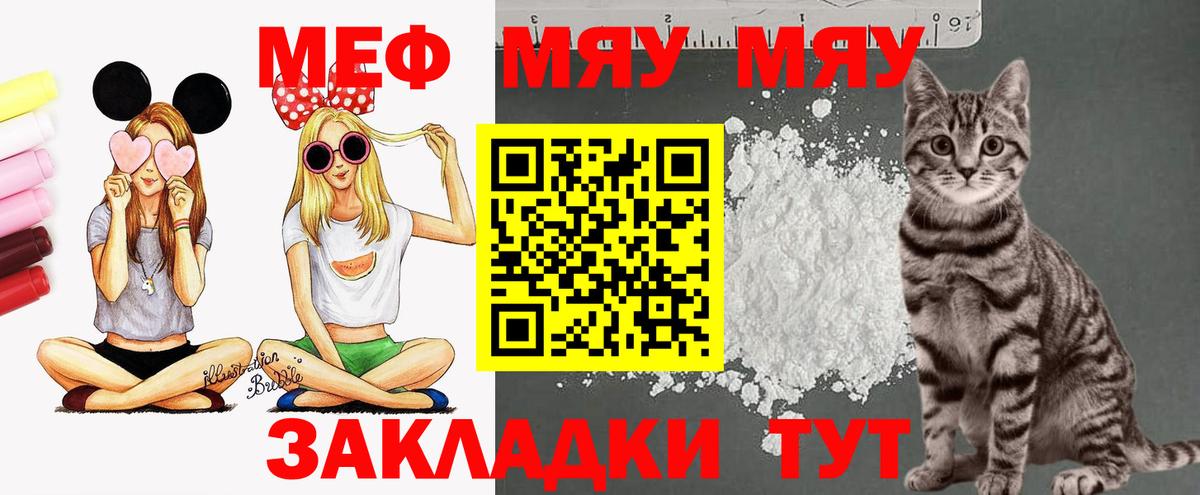 МЕФ мука Брянск