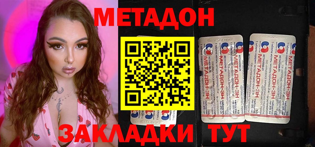 Брянск  OMG онион  Вход с VPN  МЕТАДОН VHQ 
