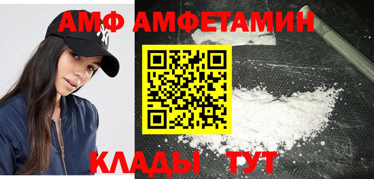 МЕТАМФЕТАМИН пудра Брянск