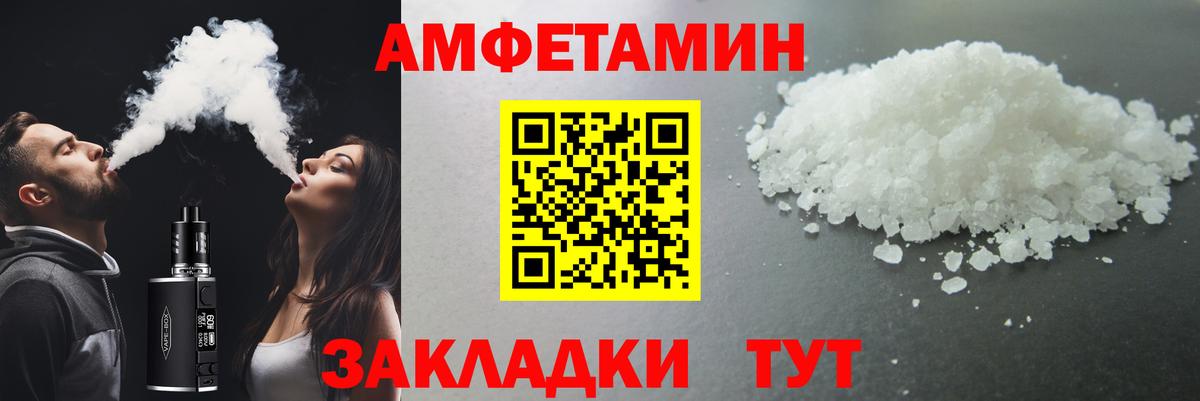 МЕТАМФЕТАМИН Methamphetamine  Вход с VPN  Брянск 