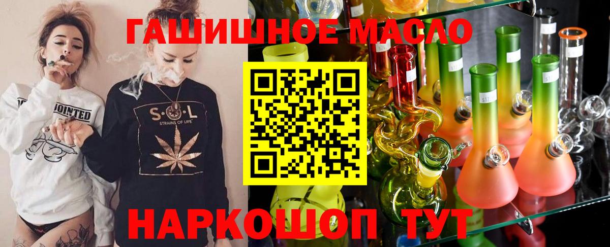 Дистиллят ТГК THC oil  ТГК гашишное масло  где купить наркоту  Брянск 