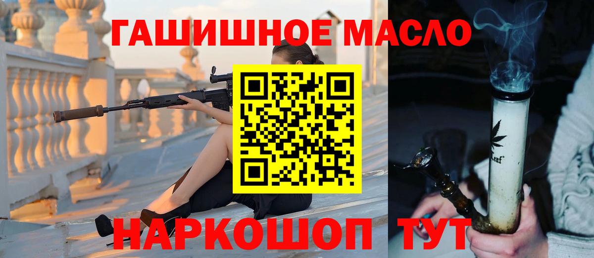 Дистиллят ТГК гашишное масло  Дистиллят ТГК THC oil  Брянск  Вход с VPN 